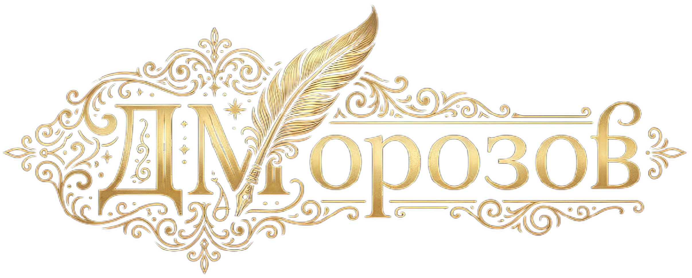 logo Dmitryi Morozow